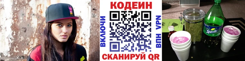 Кодеиновый сироп Lean Purple Drank что такое нарко площадка состав Муром ссылка на мегу ONION