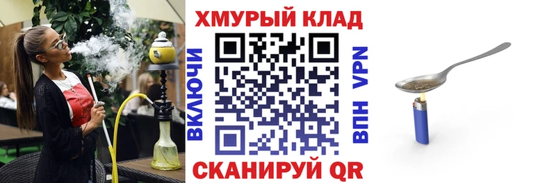дарнет шоп  Муром  ГЕРОИН герыч 