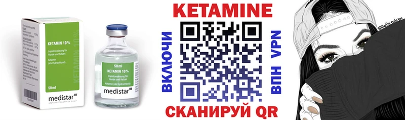 Кетамин VHQ  Муром 
