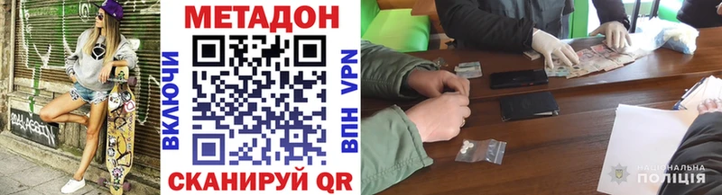 МЕТАДОН кристалл  Муром 